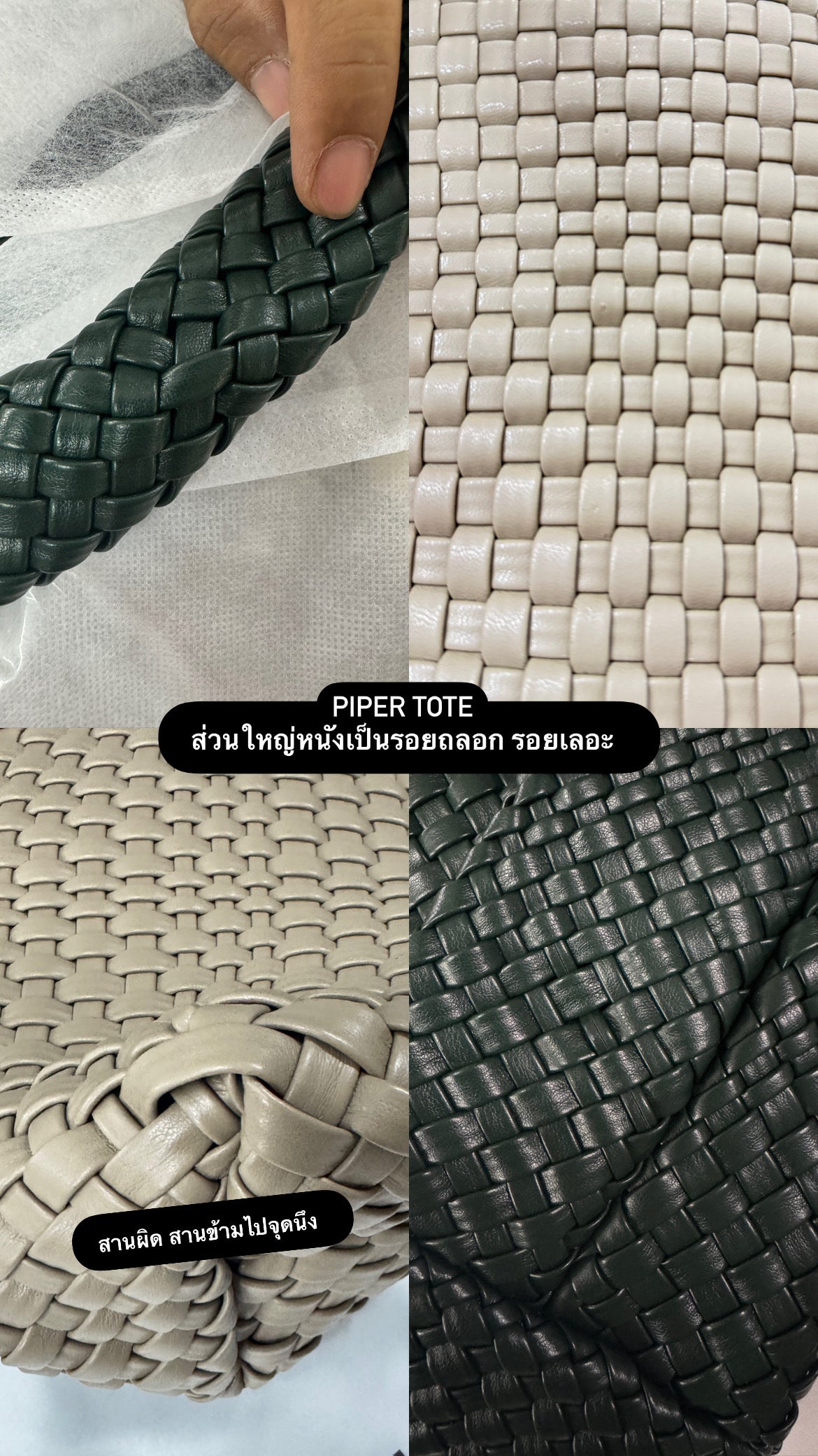 DEFECT - PIPER TOTE